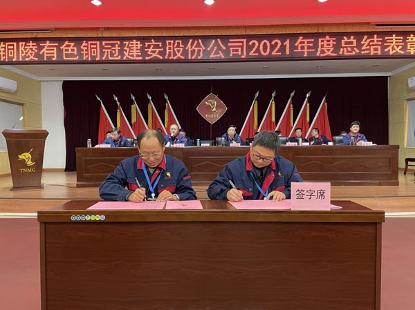 公司召開2022年工作會、二屆五次職代會、2021年度總結(jié)表彰大會