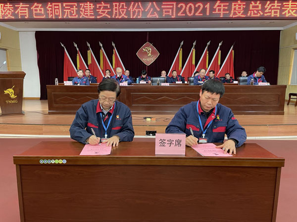公司召開2022年工作會、二屆五次職代會、2021年度總結(jié)表彰大會