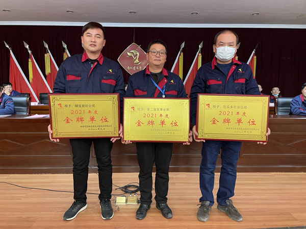 公司召開2022年工作會、二屆五次職代會、2021年度總結(jié)表彰大會