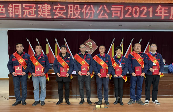 公司召開2022年工作會、二屆五次職代會、2021年度總結(jié)表彰大會