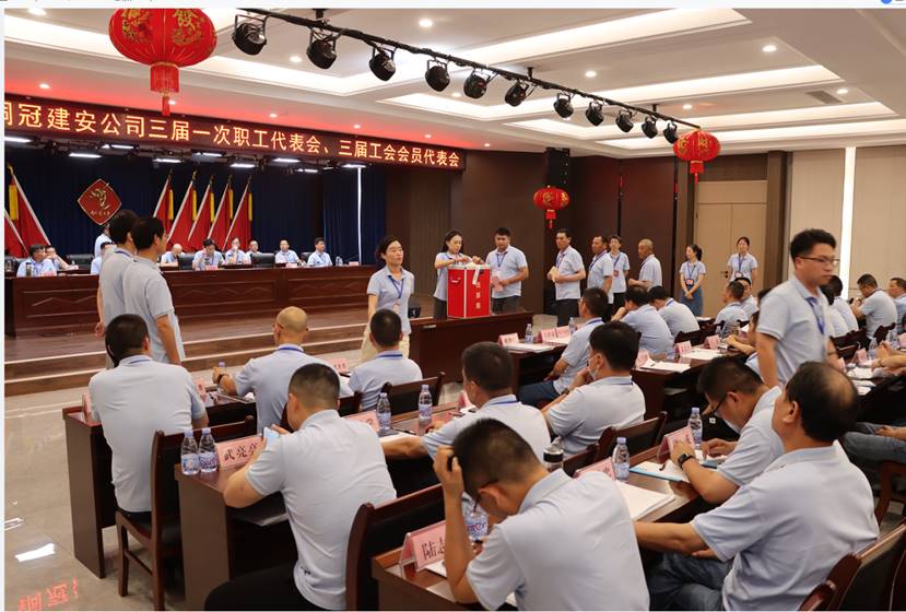 公司召開(kāi)三屆一次職工代表會(huì)、三屆工會(huì)會(huì)員代表會(huì)